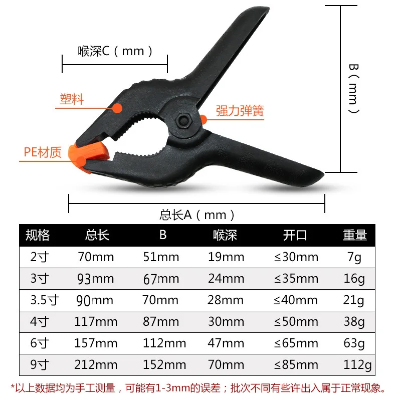 목공 도구용 조정 가능한 플라스틱 용수철 클램프, 목공 도구, DIY Ferramentas Outils, 2 인치, 3 인치, 4 인치, 6 인치, 9 인치