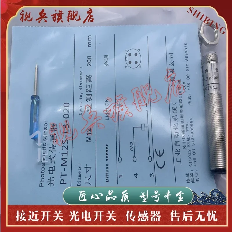 New Spot Photoelectric Switch Sensor for PT-M12S-L1-020 PT-M12S-L3-020
