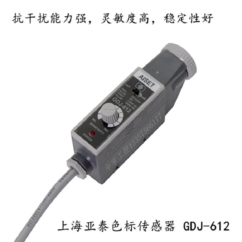 AISET Shanghai Yatai Color Scale sensor Photoelectric Eye GDJ-612 GDJ211BG Bag Making electromechanical eye GDJ-612