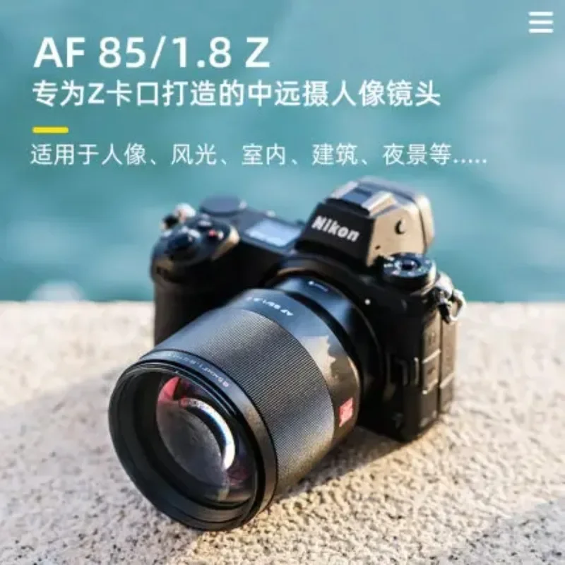 IN STOCK Viltrox 85mm F1.8 STM Auto Focus Full Frame Camera Lens for Nikon Z Mount Camera Z5 Z6 Z7 Z50 Z6II Z7II