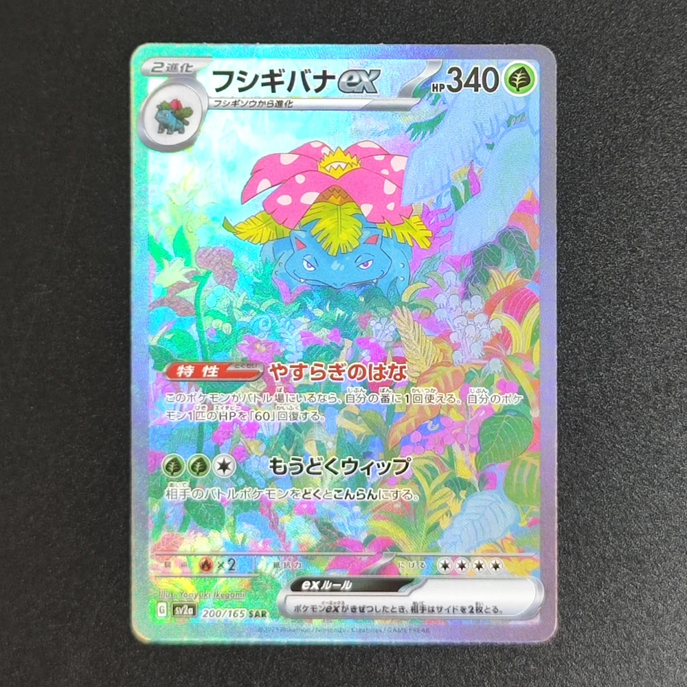 

Коллекционная карта Proxy Pocket MonSter 2023 P.M SV2A JP VENUSAUR EX SPECIAL, 200 экземпляров, редкая, одиночная, классическая игра, аниме-карты, игрушка