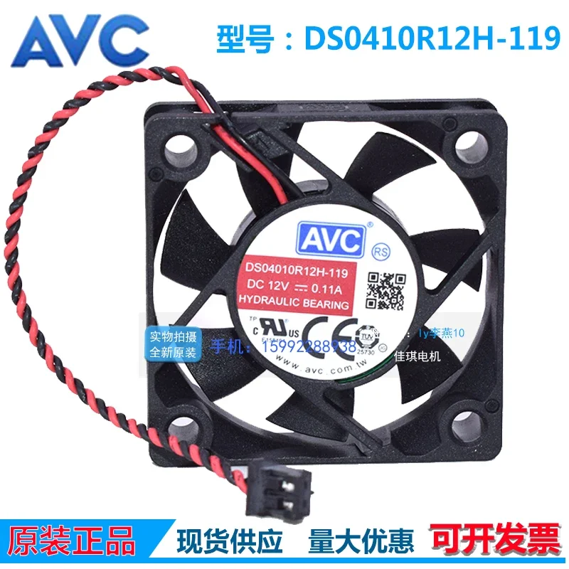 

AVC DS04010R12H DC 12V 0.11A 40x40x10mm 2-Wire Server Cooling Fan