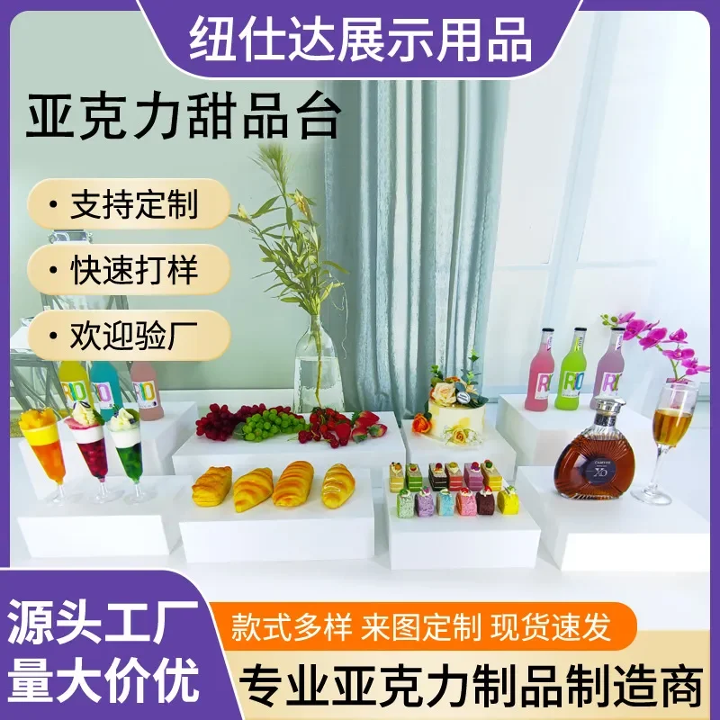 for Wedding Party 8 Piece Acrylic Dessert Table Stand Cold Food Display Rack Buffet Server for Birthday Event Decoration