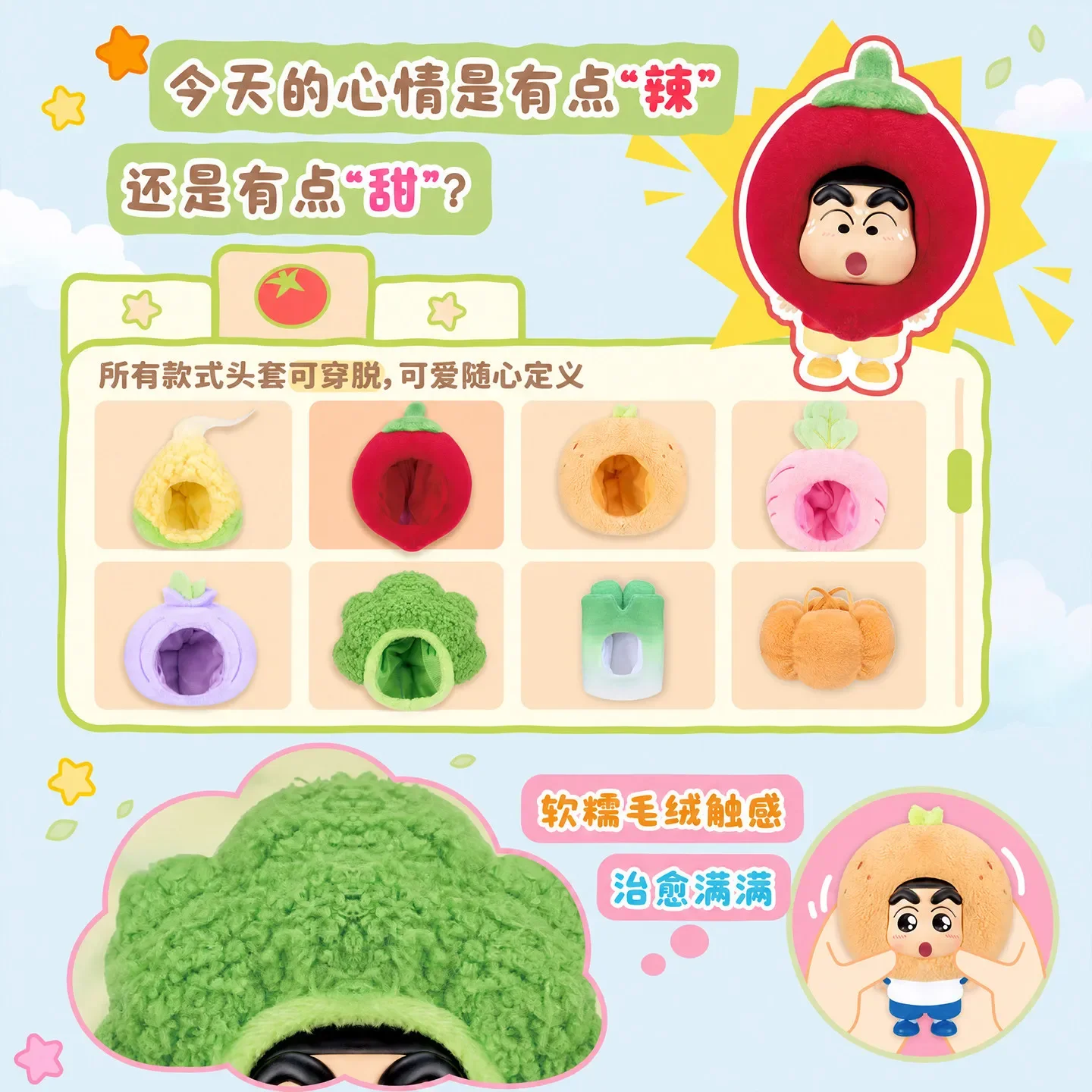 TOPTOY Crayon Shin Chan Vegetable Series Pendant Blind Box Detachable Headcover Soft Plush Bag Pendant Gift For Anime Fans - view 3