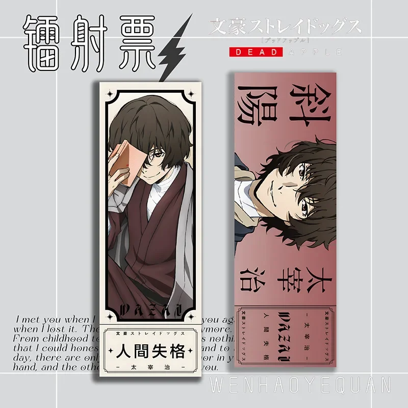 Osamu Dazai Ryunosuke Akutagawa Popular Anime 2D Peripheral Laser Tickets Bookmarks Laser Cards School Supplies Student Gifts