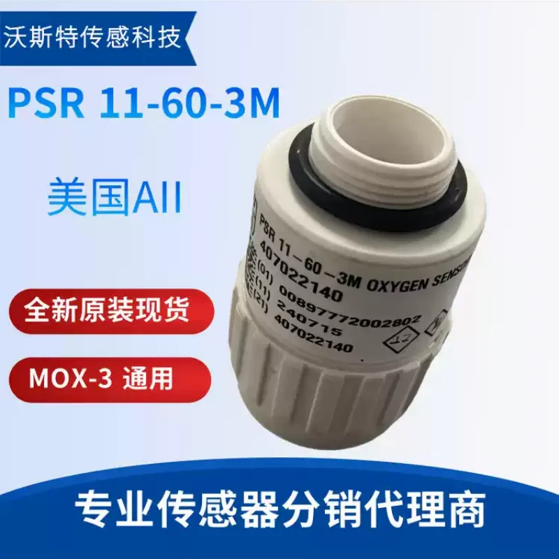 Mindray E3/E5/SV300 oxygen battery produced by AII in the United States PSR 11-60-3M can replace MOX-3
