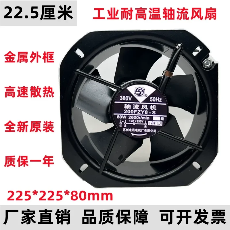 

Genuine Axial Flow Fan for 200FZY6-S 200FZY8-S 22580 Suzhou Telecom Motor Factory 220V