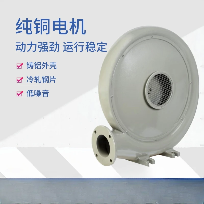 The product can be customized. Low noise and high-power 1100W aluminum shell blower medium pressure fan YYF-2-8012