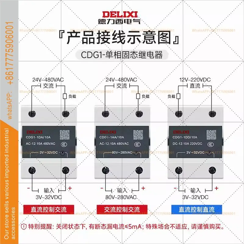 Delixi Small Solid State Relay 40A Single Phase DC Control AC CDG1-1AA/1DA/1DD 25/10A