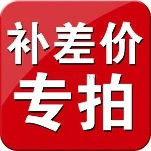 

Компенсируйте разницу в цене, используйте при переиздании товара