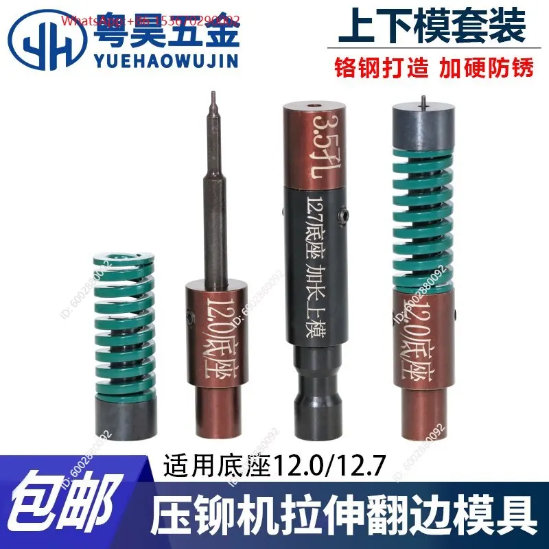 Bud flanging die M2M3M3.5M4M5M6 drawing die wire  abrasive tool riveting machine space avoidance 16 outer diameter