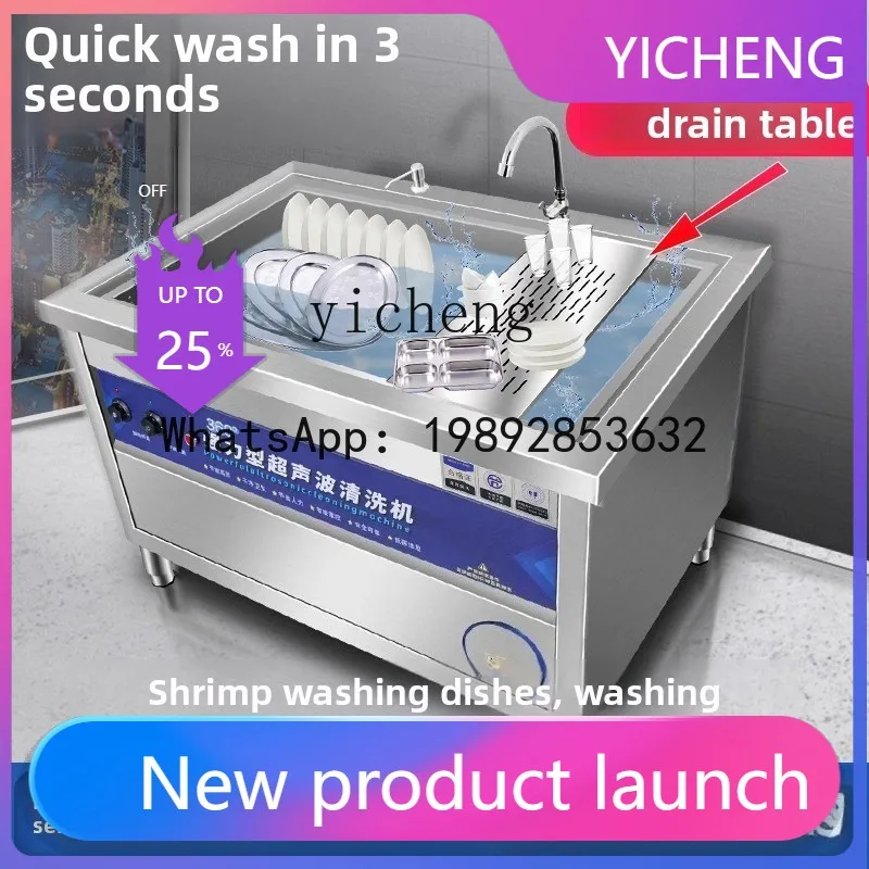 S5.12   Dishwasher Commercial Ultrasonic Automatic Vegetable Washer Kitchen Dining Room Large Dish Washing Large Capacity