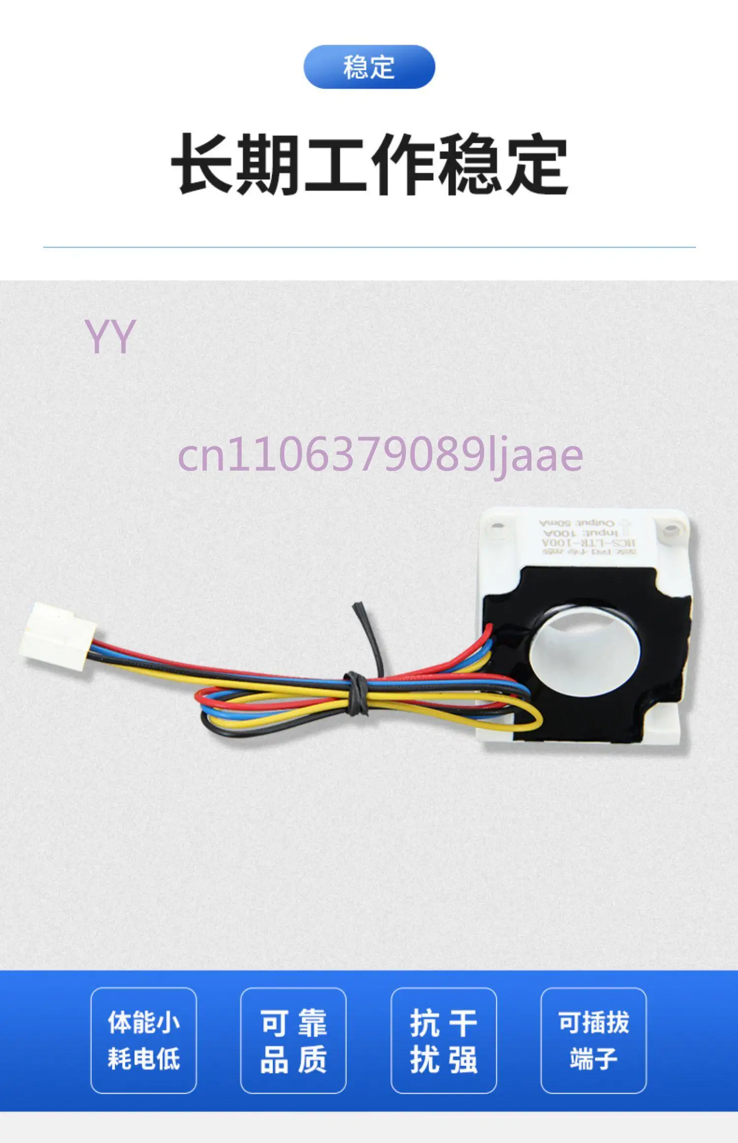 HCS-LTR series closed-loop Hall current sensor, highly reliable anti-interference