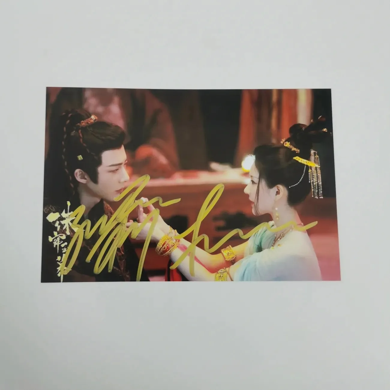 Modern Brother Liu Yuning Zhao Lusi Autograph Photo TV The Story of Pearl Girl Drama Stills Handwritten Collection Sign Picture