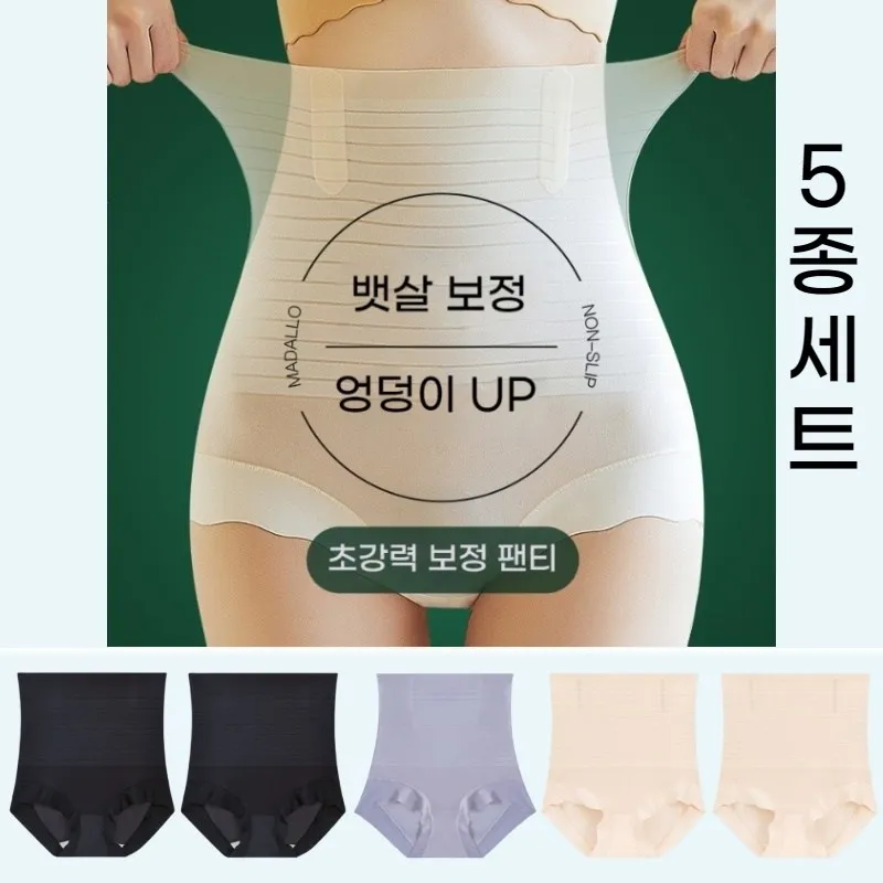 Five-piece set comfortable around the world super strong body body body correction underwear underwear high waist Seam belly butt correction underwear panties