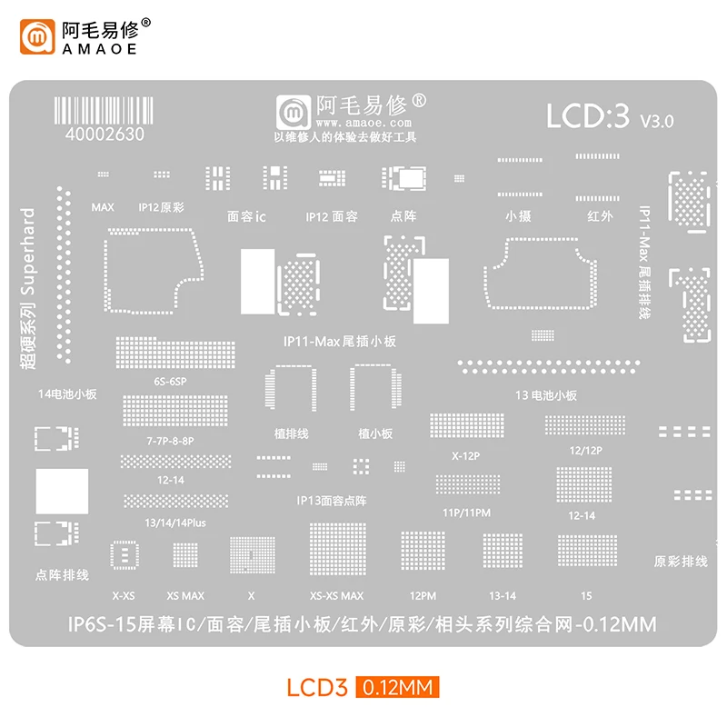 BGA reballing แม่แบบลายฉลุสำหรับ iPhone 6S-15จอ LCD ชิป IC Dot Matrix Face ID กล้องเครื่องมือซ่อมโทรศัพท์มือถือ