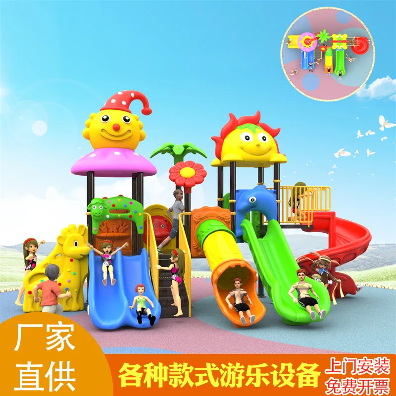 

Kindergarten large slide children's outdoor little doctor combination toys plastic community square amusement facilities