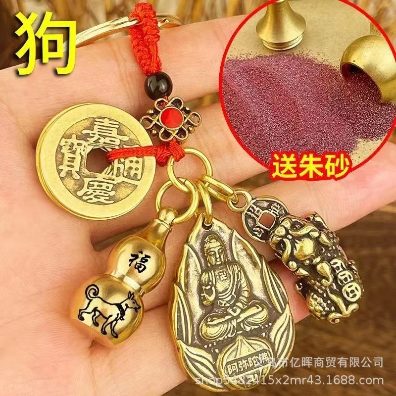 Chinese Style Keychain Good Luck Amulet Gift Pendant Faux Brass 12 Zodiac Cinnabar Gourd Eight Patron Buddhas Five Emperor Coins