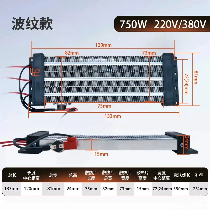 PTC heater ceramic 220v/380v constant temperature air conditioner auxiliary electric heating plate trend duct heating