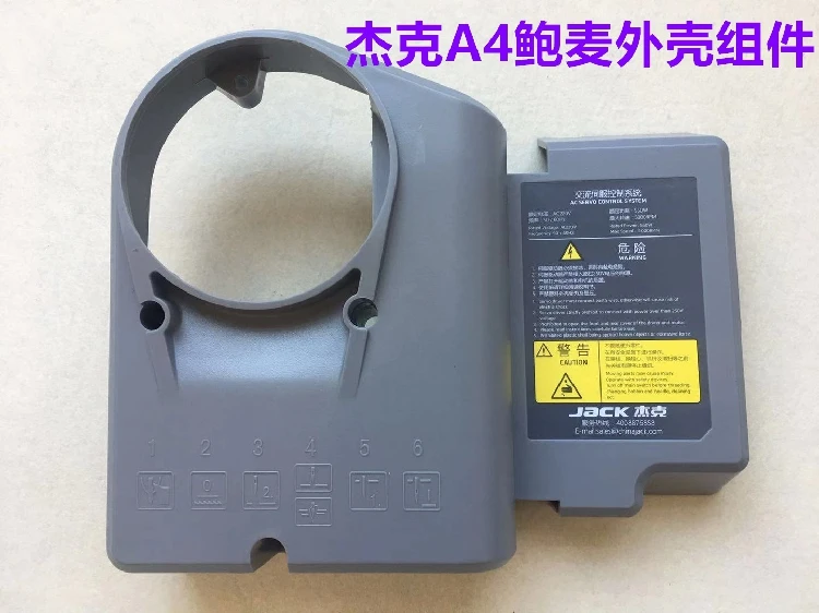 Jack A4 Computer Lockstitch Electronic Control All-in-One Machine Powermax Electronic Control Plastic Rear Cover Sewing Machine