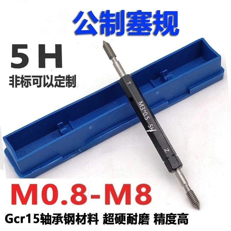 5H Thread Plug Gaug…