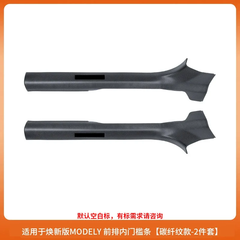Threshold strip Carbon fiber pattern Threshold interior protection accessories