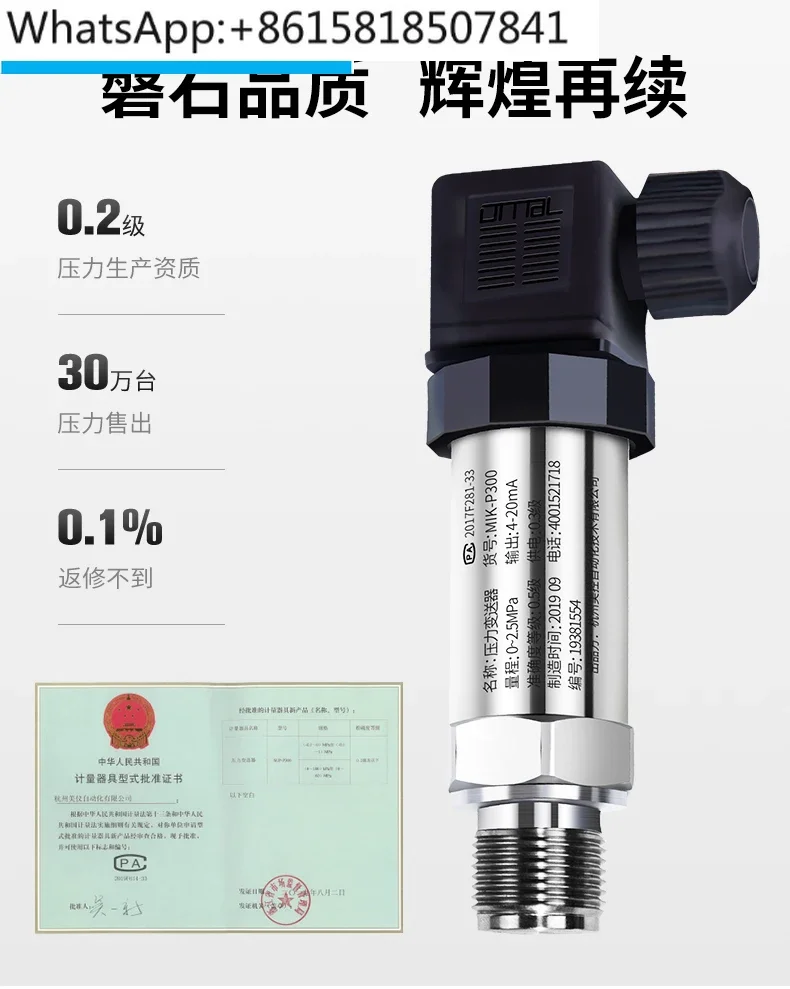 Diffusion silicon pressure transmitter, oil pressure, water pressure, hydraulic gas pressure sensor, 4-20mA digital display