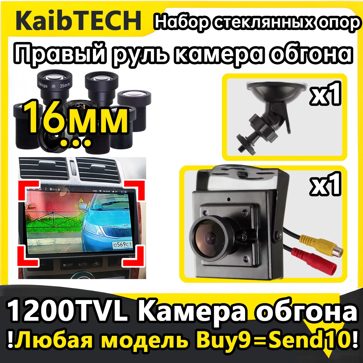 مساعد بقعة عمياء للتجاوز 1200TVL HD كاميرا Overtak صغيرة تناظرية 16 مللي متر 35 مللي متر مجموعة كوب شفط محرك اليد اليمنى المحددة للسيارة #1