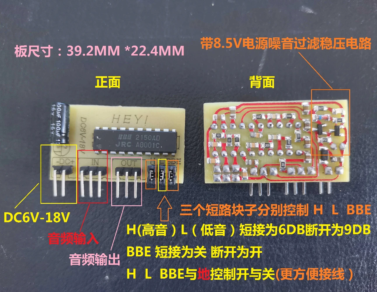 BBE2150 JRC2150 Передняя плата BBE для улучшения четкости звука BBE2150 JRC2150 Передняя плата BBE для улучшения четкости звука