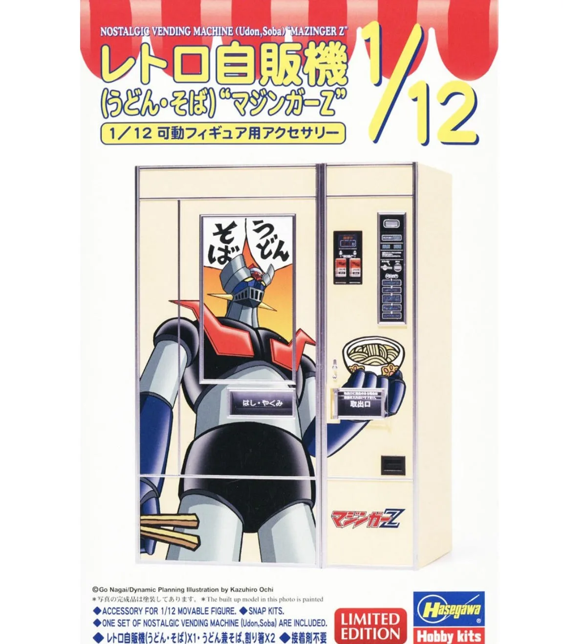 

HASEGAWA 52459 1/12 Retrospectively Vending Machine (Udon Noodles/Soba Noodles)