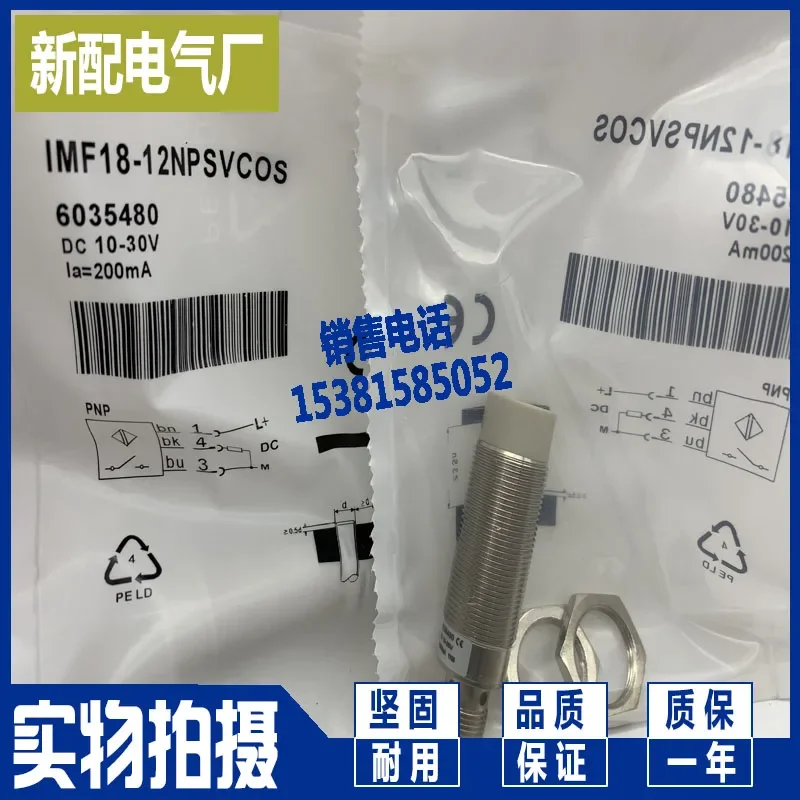 Sensor new proximity switch IMF18-08NNSVC0S