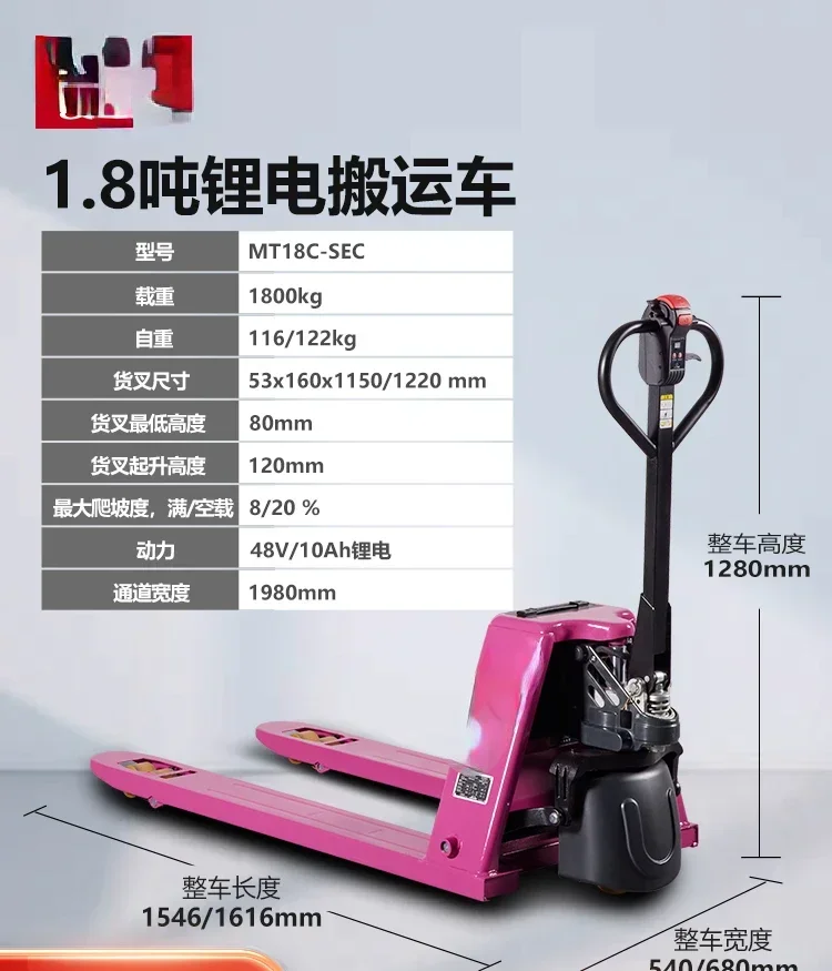 

1.8-ton lithium battery electric pallet truck fast charging cattle electric forklift hydraulic forklift