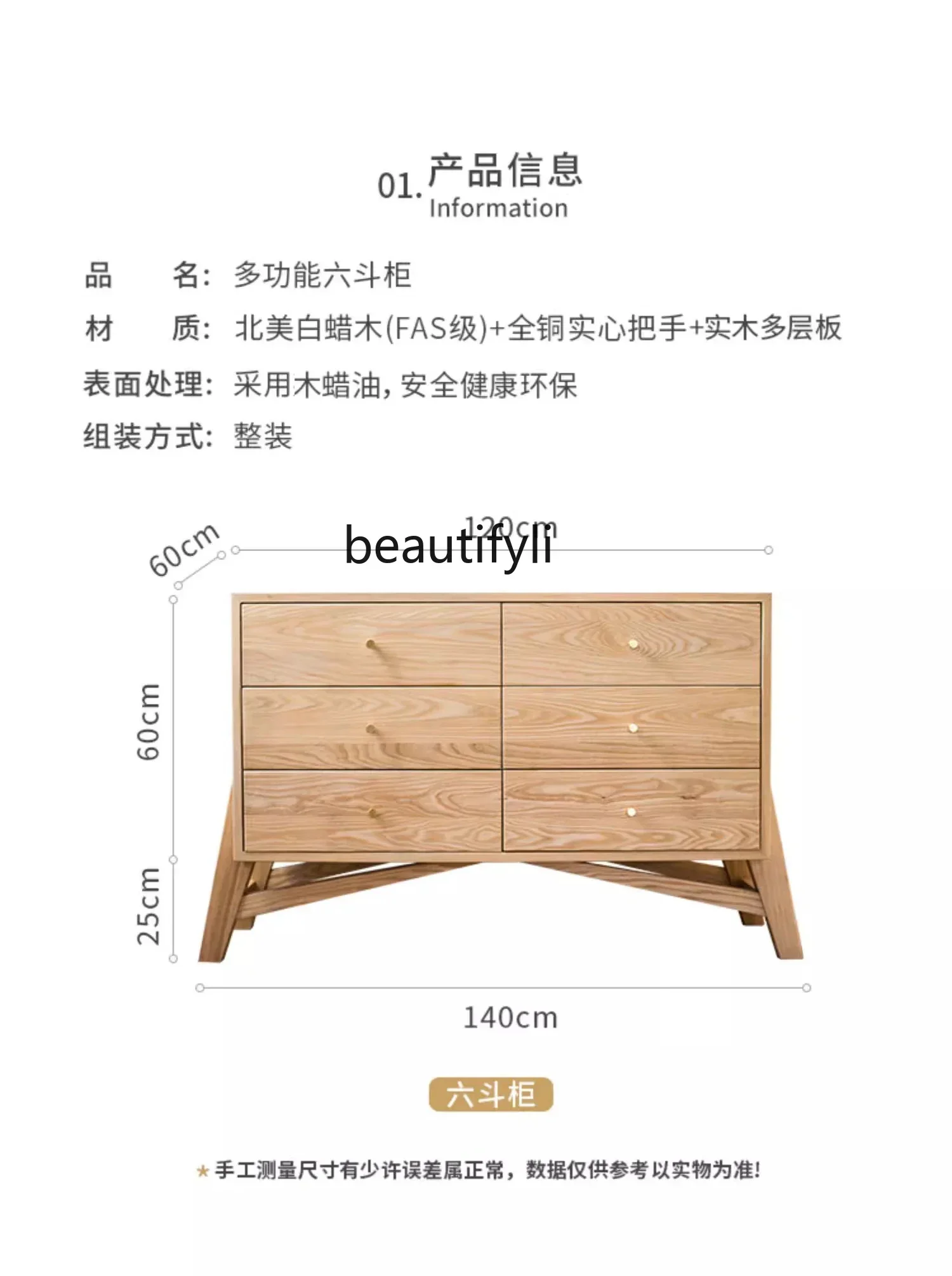 FG44Ash Solid Wood Cabinet Multifunctional Drawer Log Storage Chest of Six Drawers Design Creative Furniture