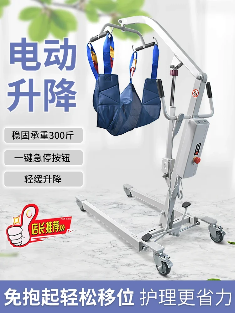 Full paralysis electric lifting machine home care elderly disabled paralyzed patient shifting machine bed mobile hoist