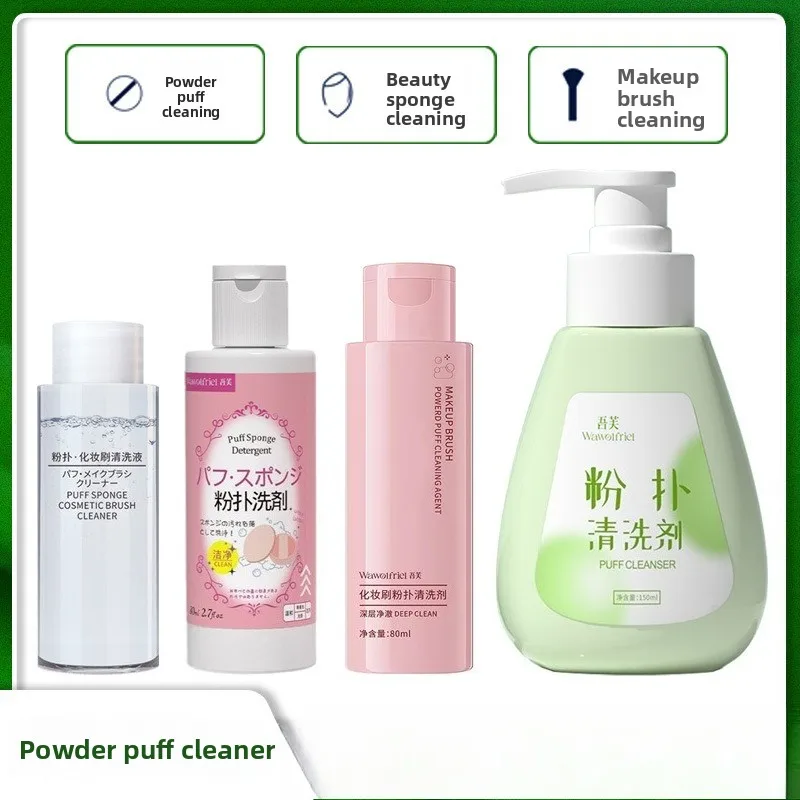 パフクリーナー メイクブラシクリーナー ビューティーブレンダー メイクエッグスポンジ エアクッションメイクツールクリーナー 簡単な汚れ除去