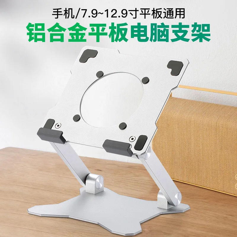

Подставка для планшета Портативная складная подставка для монитора iPad Pro 12.9 Подставка для настольных игр