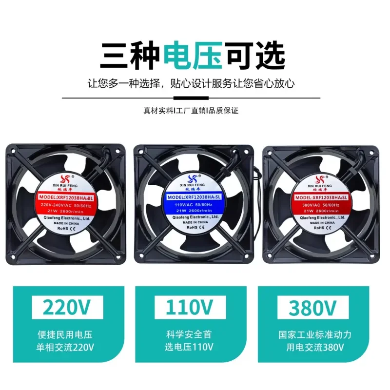 Xinruifeng Durable 891215cm Cooling Fan 110 220 380v Cabinet Distribution Box Axial Flow Fan