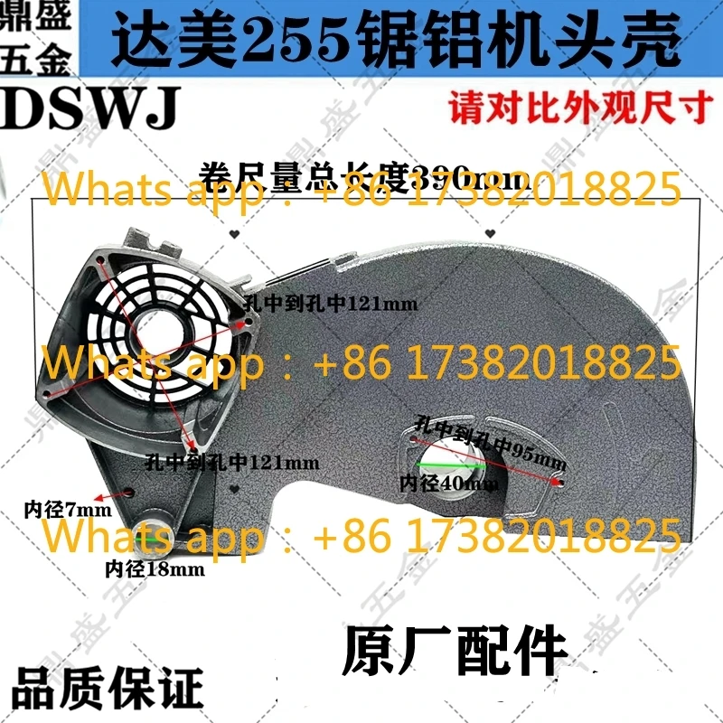 255 aluminum sawing machine head shell knife cover 10 inch aluminum sawing machine original accessories