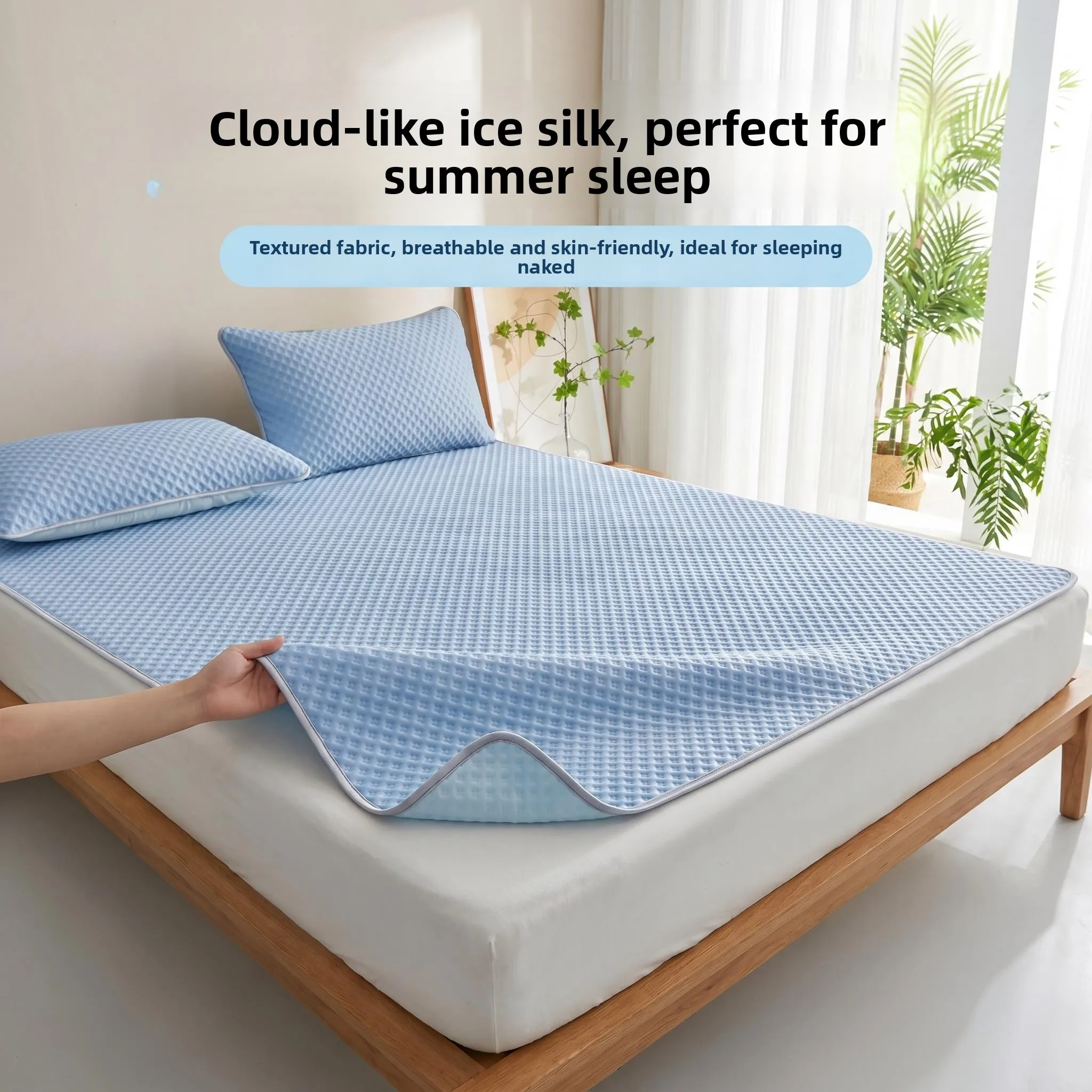 summer-ice-silk-breathable-anti-slip-machine-washable-soft-bedding-home-use-double-size-bean-bag-cool-sensation