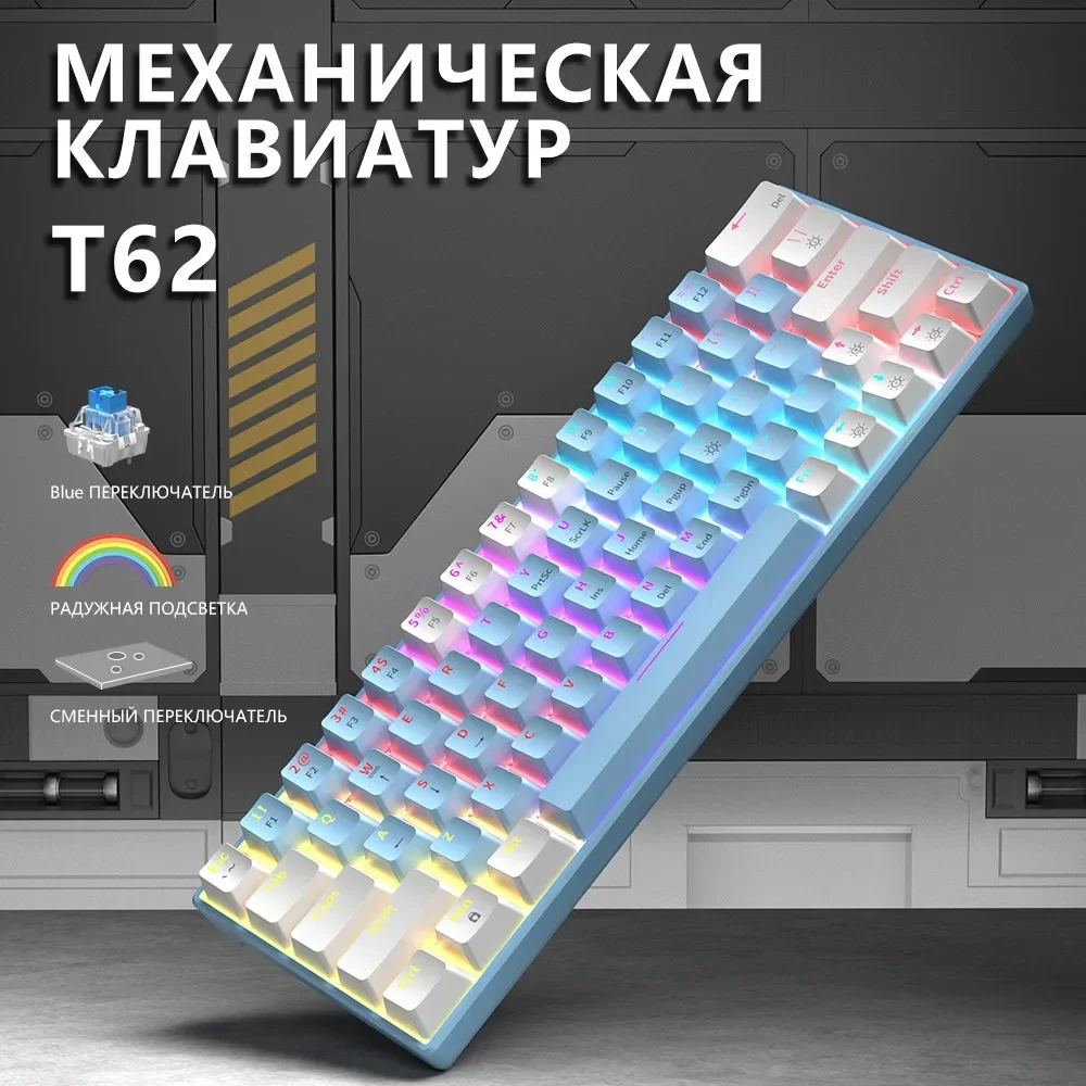 Russian Wired Mechanical Keyboard Hot-swappable RGB Backlit 61-key Portable Mini Gaming Mechanical Keyboard Computer Peripherals