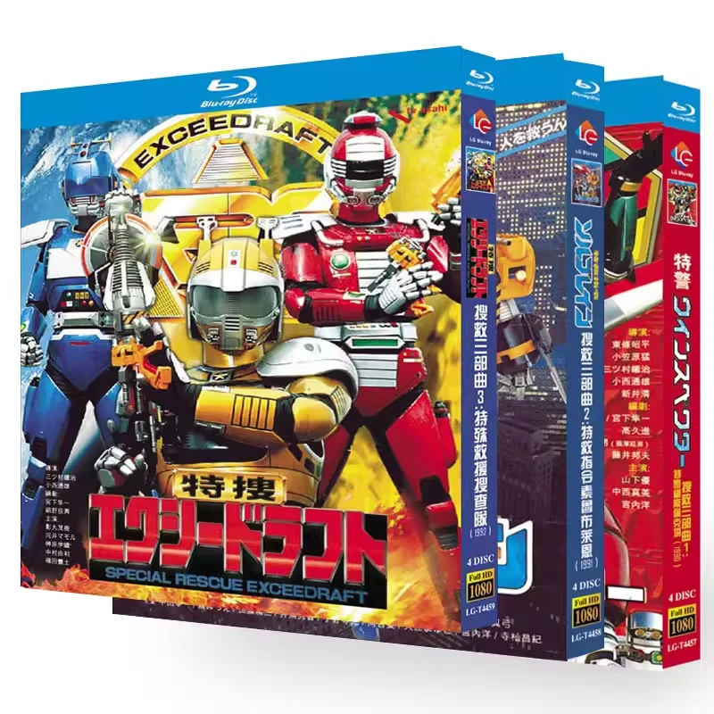 

BD Blu-ray Disc Japanese Tokusatsu Rescue Trilogy Parts 1–3 Special Rescue Police Force 12-Disc Box Set