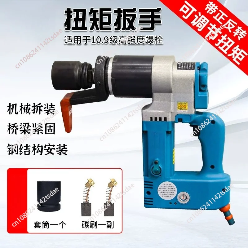 Electric torque wrench Adjustable torque wrench Steel structure bridge pipeline High strength bolt loading and unloading