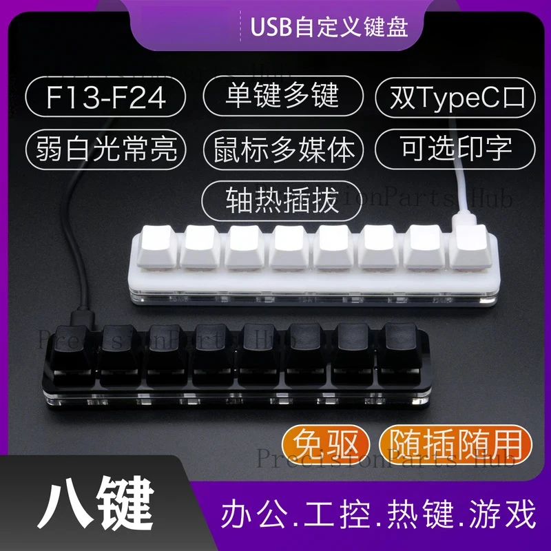 Office Audio Game Mute Usb Shortcut Keypad Custom BOX Wired Hot-swappable Mechanical Single Row Eight Keys