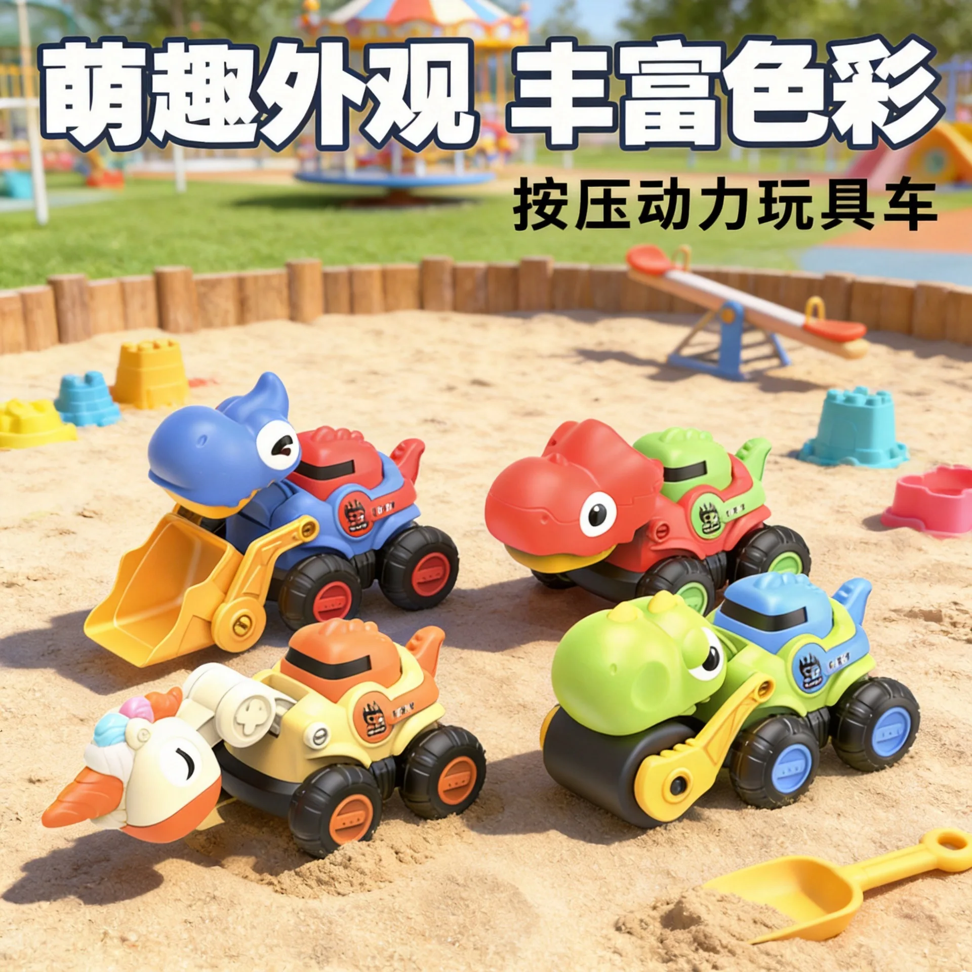 Kids Dinosaur Press Toy Truck Friction Powered Construction Vehicle Toddler Push Play Car Party Favor