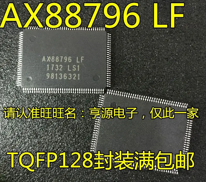 

Free shipping AX88796LF AX88796 TQFP128 5PCS