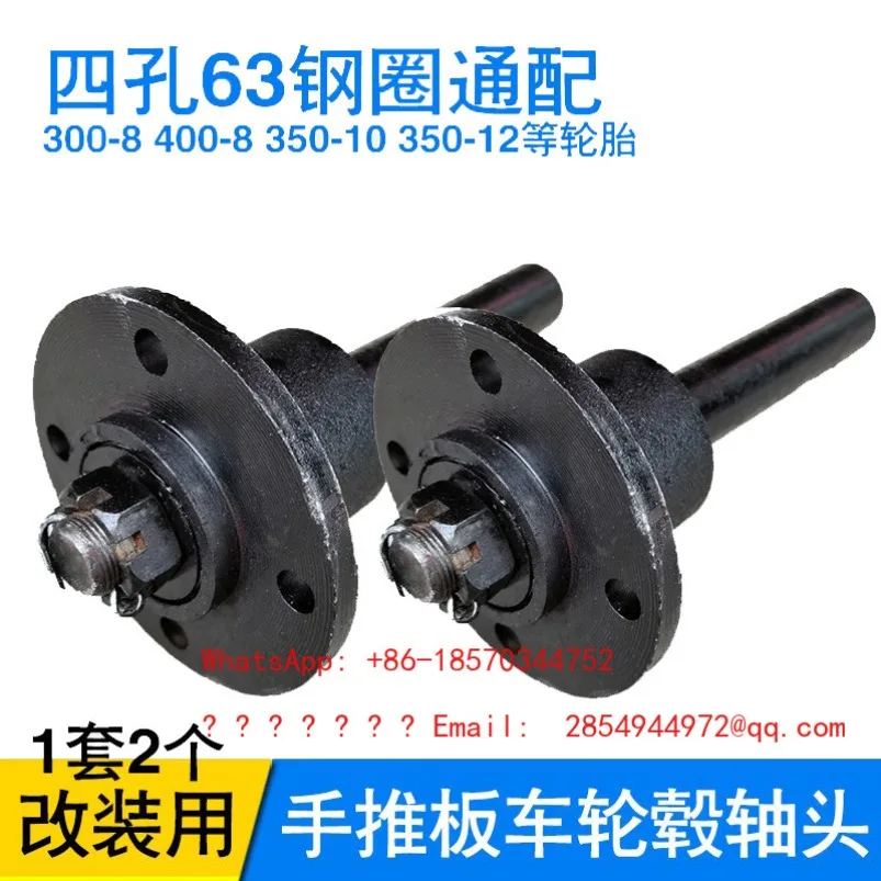 modified-trolley-trailer-flatbed-wheel-hub-shaft-head-four-holes-63-tire-steel-ring-agricultural-vehicle-accessories
