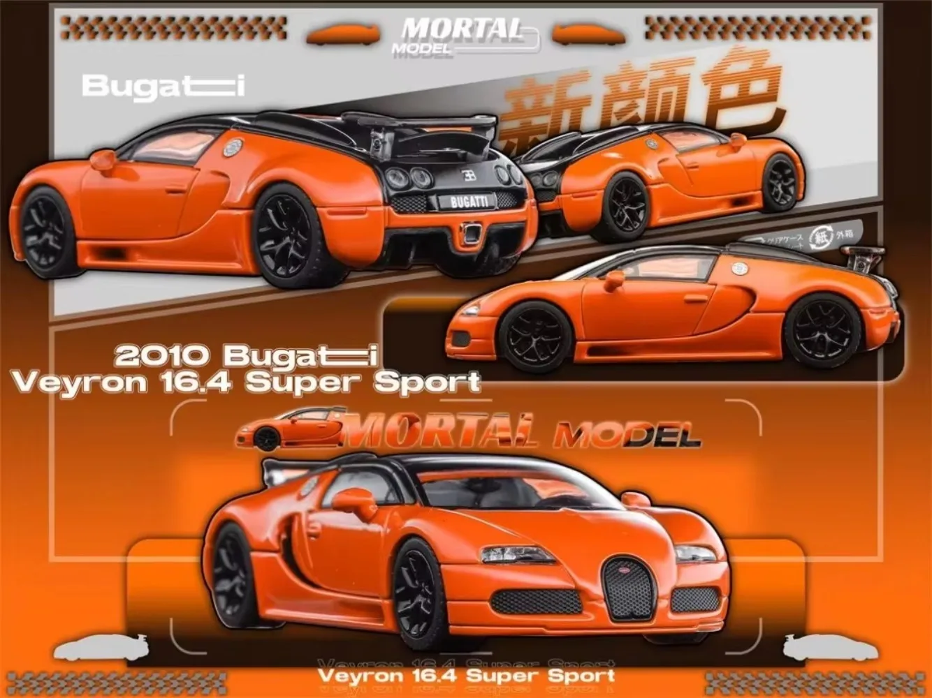 Mortal 1:64 Bugatti Veyron 16.4 슈퍼 스포츠 테일 리프팅 가능 합금 프리미엄 다이캐스트 차량 모델 True Scale Miniatures Ship Now