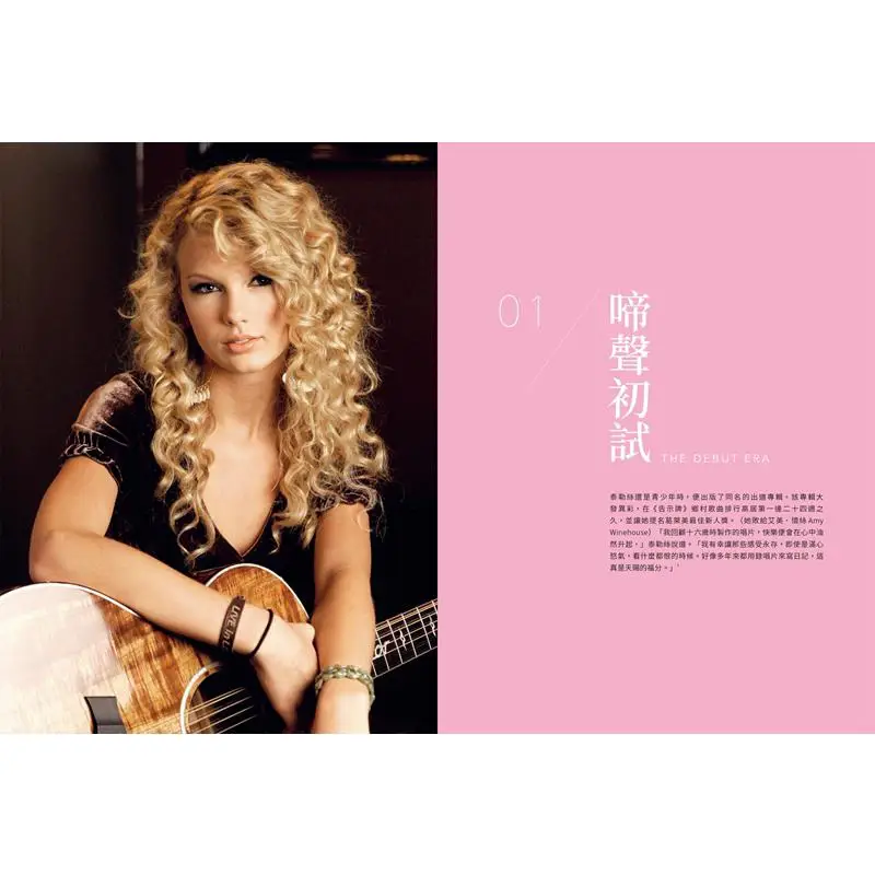 استمع إلى تايلور سويفت أخبر القصص خلف أغانيها وساعة قيادةها الجديدة أسطورة موسيقى إيراز تتضمن الكتاب تقريبًا 2