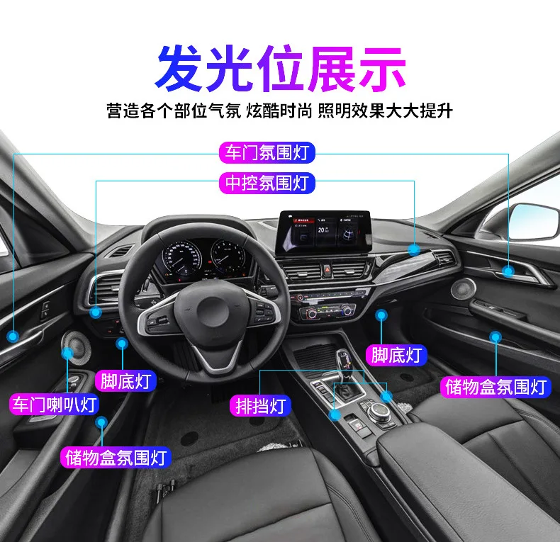 18 في 1 سيارة الضوء المحيط 64 اللون الاكريليك شرائط 110 سنتيمتر 90 سنتيمتر 75 سنتيمتر 35 سنتيمتر 20 سنتيمتر كامل الألوان RGB سيارة الداخلية بلوتوث App التحكم #3