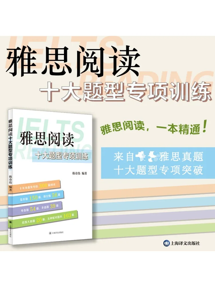 

Book-Winshare Special Training For Top Ten Ielts Reading Question Types